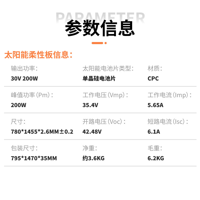 詳-CPC柔性200W_01
