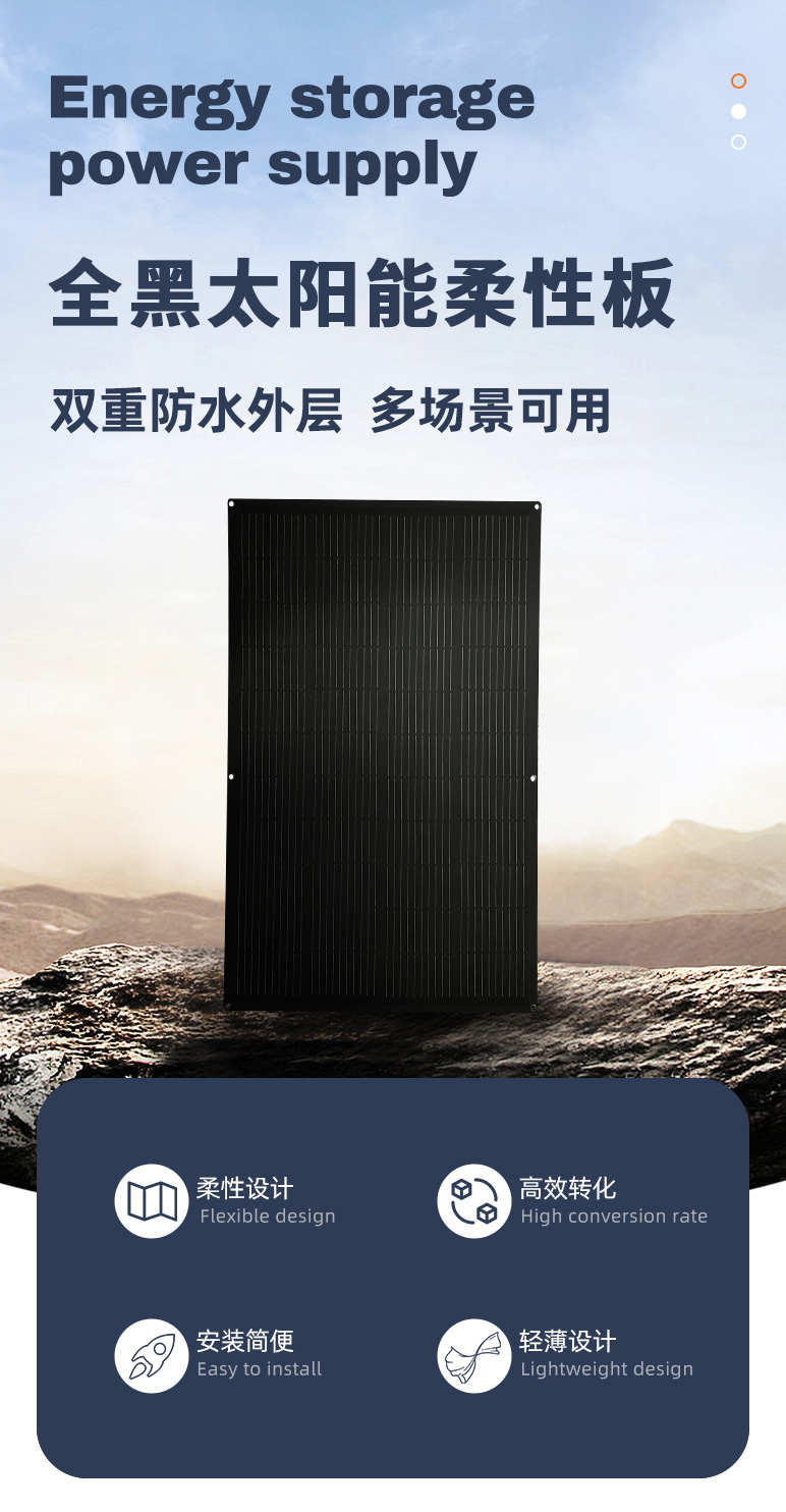 全黑柔性板-祥-共用 (1)