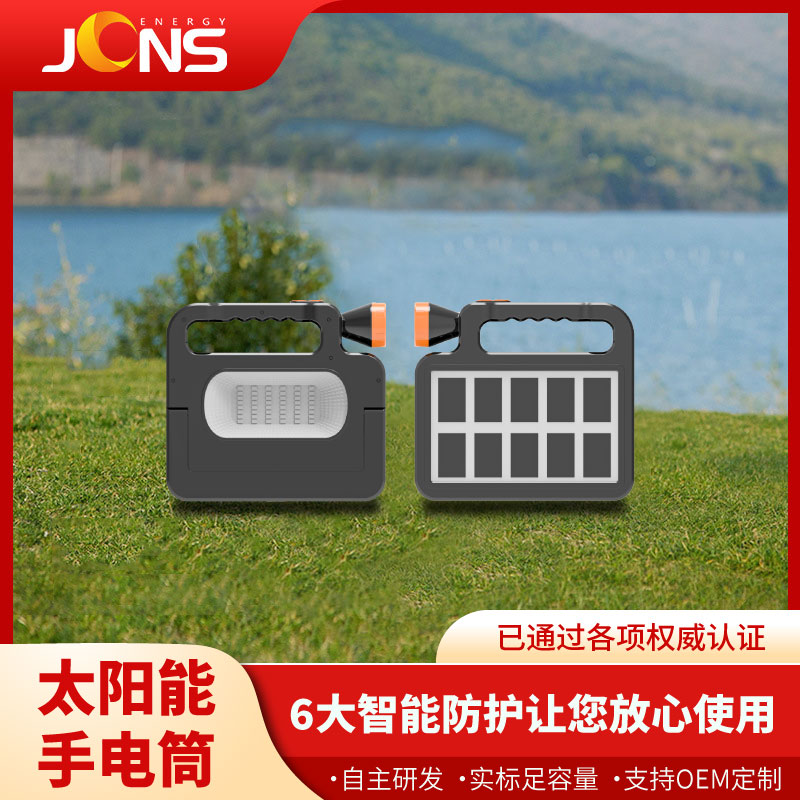 直流小系統(tǒng) JCN-H51-太陽能手電筒