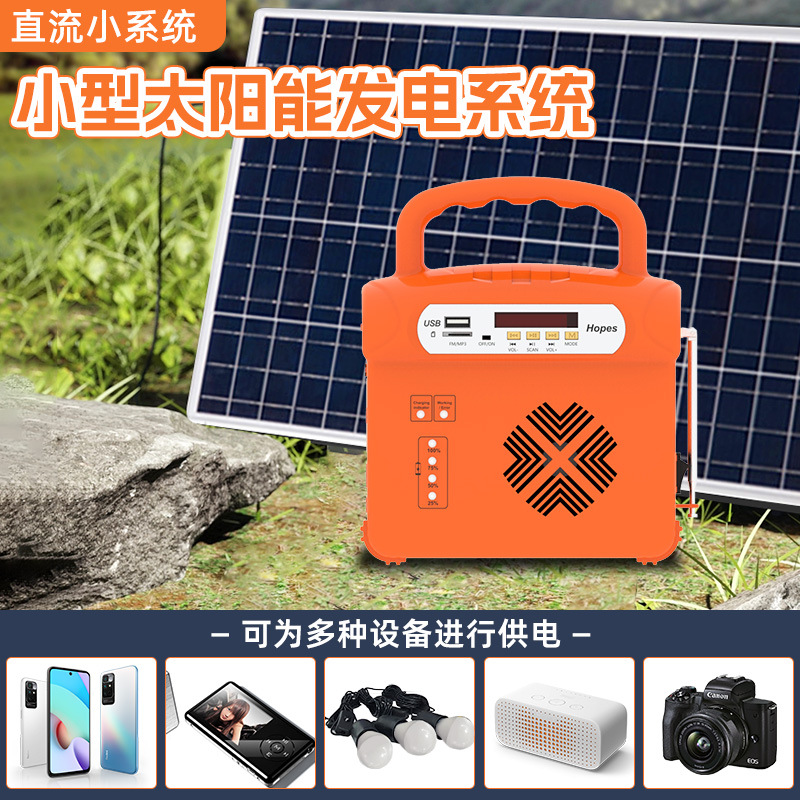 直流小系統(tǒng) JCN-FS043