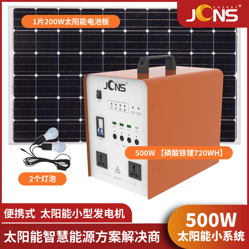 Beetle-500W（太陽能小系統）