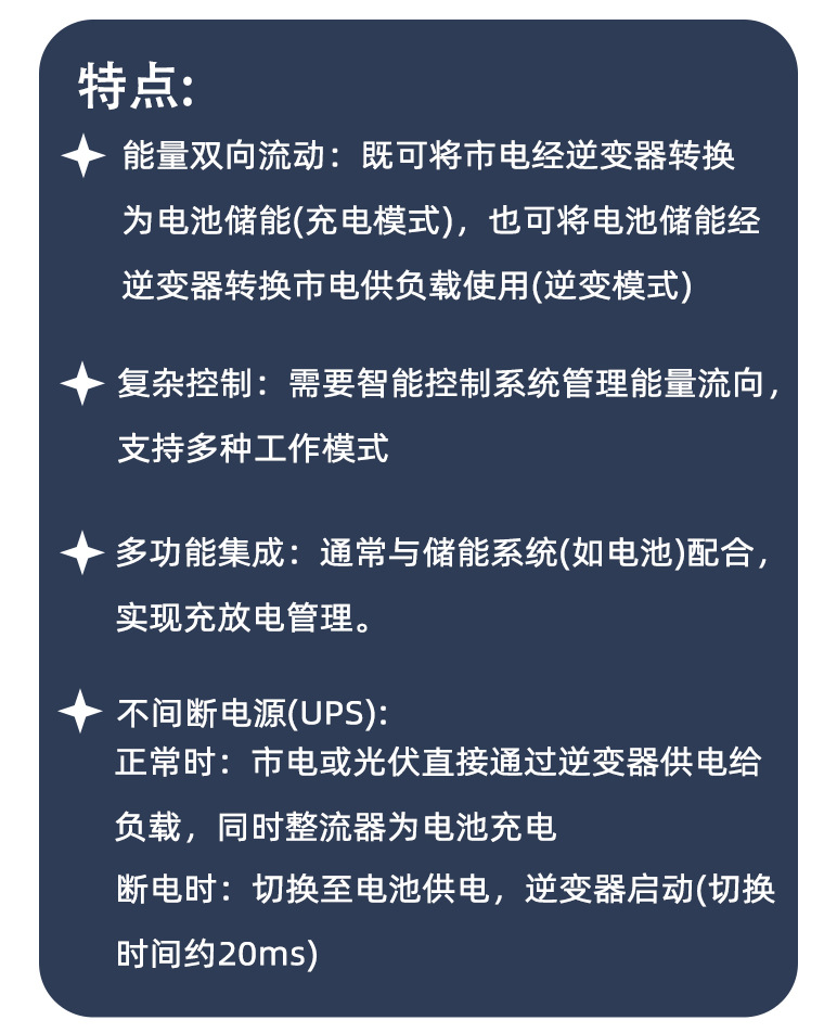 600w 1280wh （離網儲能逆變控制一體機）