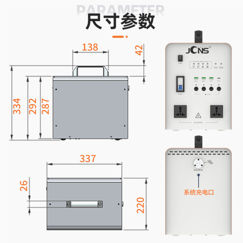 Beetle-500W（太陽能小系統）