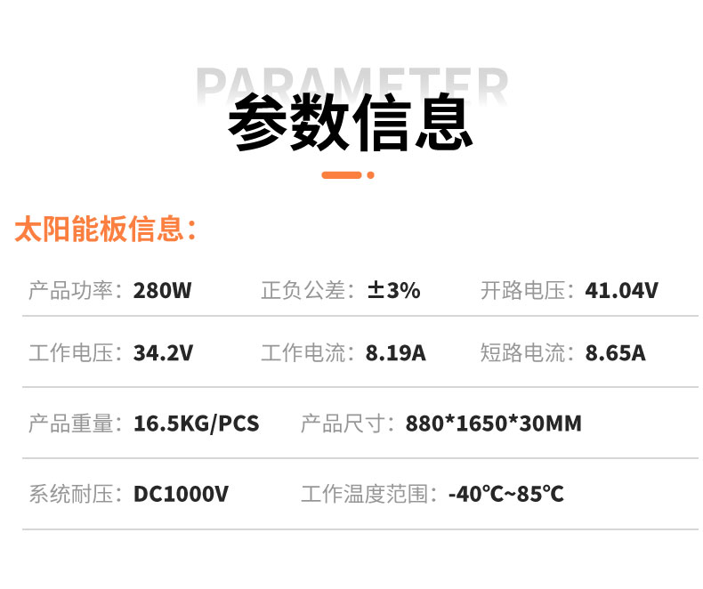 詳：JCN-M280-參數(shù)信息表_01