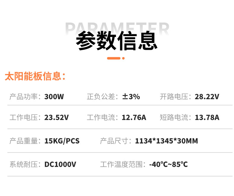 詳：JCN-M300-參數(shù)信息表_01