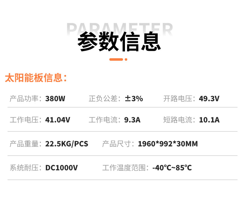 詳：JCN-M380-參數信息表_01