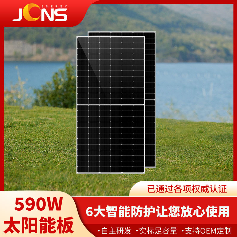 590W 太陽能板 標準組件