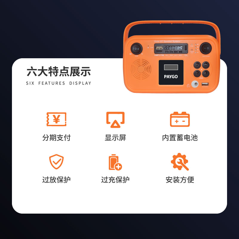 Paygo：FF004（預付費系統）